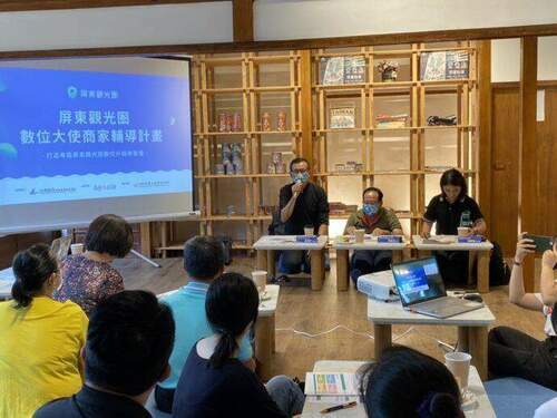 屏東觀光圈推動商家數位轉型輔導　邀請在地商家免費參與 - 台北郵報 | The Taipei Post