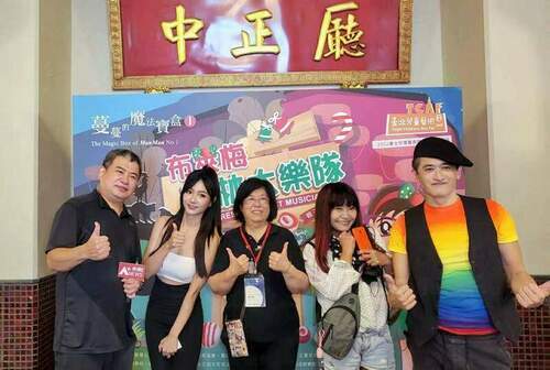張勝豐/丁曉雯/許雅涵等 相約「布萊梅森林大樂隊」 - 台北郵報 | The Taipei Post