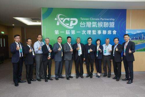 攜手ICT產業落實淨零轉型！台灣氣候聯盟成立 - 台北郵報 | The Taipei Post