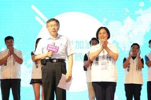柯文哲合體賴香伶 批藍綠未經民主程序提名參選人 - 台北郵報 | The Taipei Post