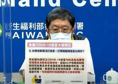 社區感染BA.4/BA.5風險提升　指揮中心籲完整接種疫苗 - 台北郵報 | The Taipei Post