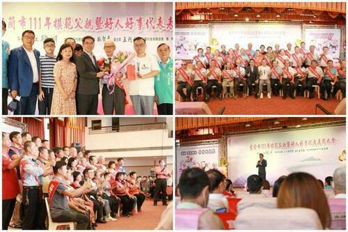 謝謝您！　宜蘭市表揚36位模範父親、34位好人好事代表 - 台北郵報 | The Taipei Post
