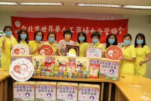 響應好日子愛心大平台　世界華人工商婦女企協捐200區里平安箱助弱勢 - 台北郵報 | The Taipei Post