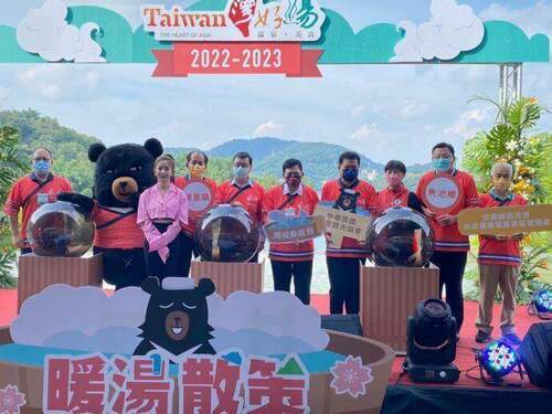 2022-2023「台灣好湯」品牌活動開跑　19大溫泉區歡迎大家來泡湯、抽大獎 - 台北郵報 | The Taipei Post