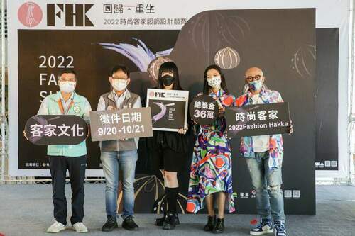 2022時尚客家服飾設計競賽總獎金36萬　即日起開放徵件報名至10/21 - 台北郵報 | The Taipei Post