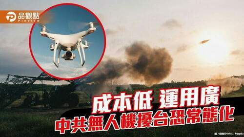 廈洽會期間暫時禁飛無人機-國防部應制定長期應對方案-｜-兩岸