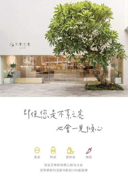 媲美鼎泰豐的全素食茶餐廳，讓你顛覆對素食的印象！｜美食