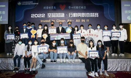 空品知識　行動與創意競賽結果出爐　鼓勵學生無限創意