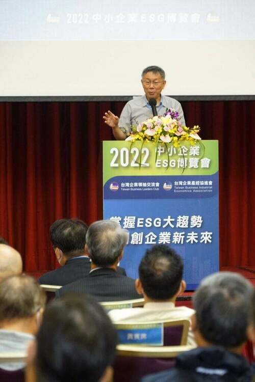 企業esg潮流興起-柯p：八年來輔導85家企業導入