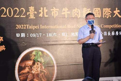 北市牛肉麵國際大賞-柯p：全臺灣最好吃的牛肉麵都在花博