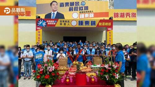 苗栗縣長候選人鍾東錦競選總部落成-提出65歲以上長輩看診免掛號費