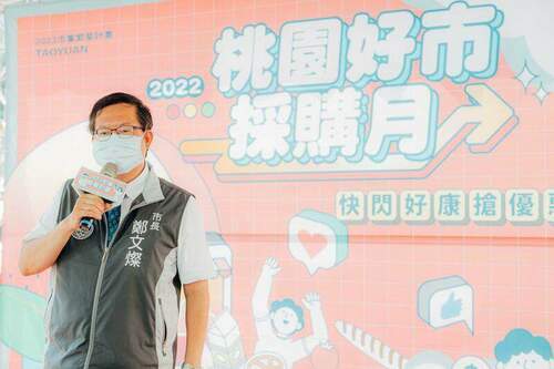 「桃園好市採購月」壓軸登場，總計發放6,700份買菜金，鄭市長鼓勵用行動支持傳統市場 - 台北郵報 | The Taipei Post