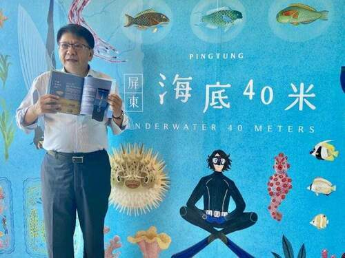 在屏東，與海相遇！ 《屏東海底40米》發行 邀請旅人來探索繽紛的海底世界! - 台北郵報 | The Taipei Post