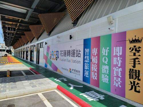 多元智慧旅運新起點　花蓮轉運站「空手觀光」啟動創新服務 - 台北郵報 | The Taipei Post