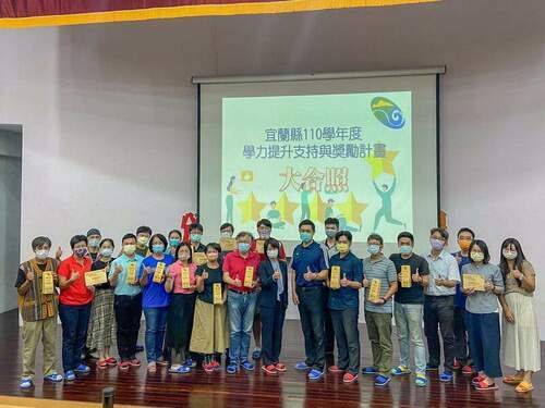 學力提升績效佳　宜蘭縣15所學校獲表揚 - 台北郵報 | The Taipei Post