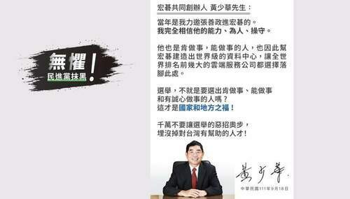 張善政控農委會淪民進黨政治打手 籲公開完整資料 - 台北郵報 | The Taipei Post