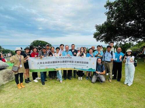 影音/大東北角觀光圈花東參訪交流 凝聚能量永續觀光再升級 - 台北郵報 | The Taipei Post