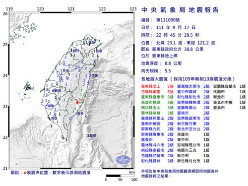 快訊/連12震不停!17日晚間10點45分再發生芮氏規模5.5地震 - 台北郵報 | The Taipei Post