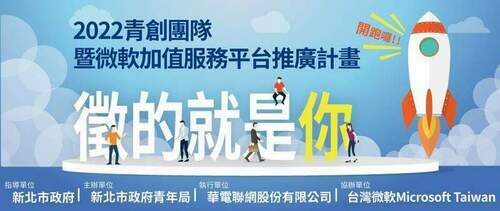 新北寶高數位基地招募雲端服務新創團隊 百萬級打造明日之星 - 台北郵報 | The Taipei Post