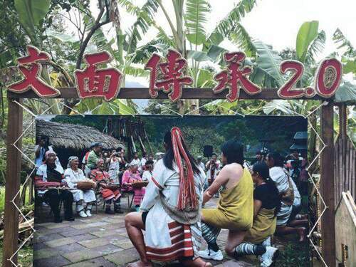  生命印記的二次傳承 文面文化將震撼演繹 - 台北郵報 | The Taipei Post