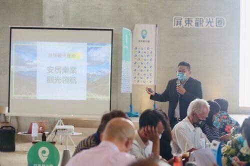 用味蕾GPS定位觀光亮點　屏東觀光圈跨域共識會議商討未來方向 - 台北郵報 | The Taipei Post