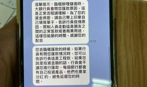 男醫妄想投資穩賺不賠 壢警成功阻詐200萬 - 台北郵報 | The Taipei Post