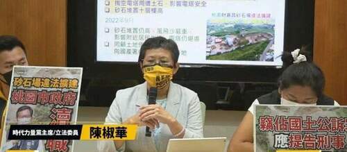 陳椒華爆砂石場風吹砂惹民怨 桃環局：已對業者開罰 - 台北郵報 | The Taipei Post