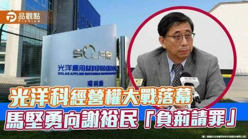 謝裕民提告反擊「秃鷹」指控-法官要馬堅勇道歉-|-產經