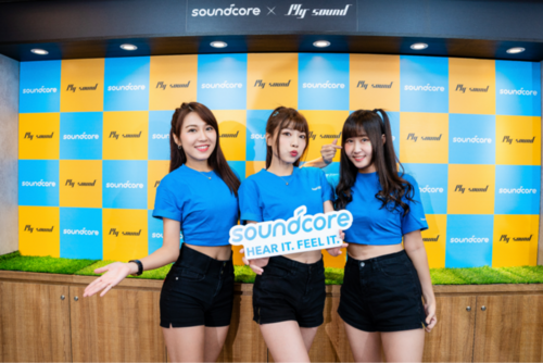 soundcore新品備受矚目攜手my-sound品牌體驗會強勢登場