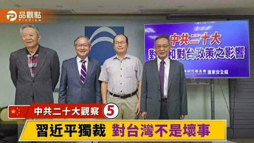 習近平霸氣集權-對台和戰更具主導性、靈活性-|-兩岸