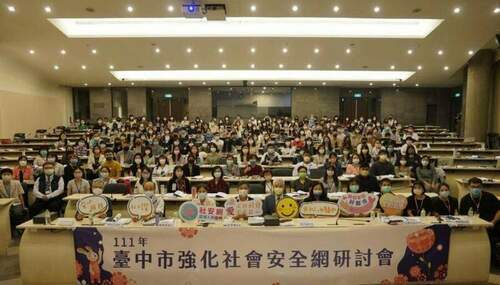 產官學齊聚東海大學　共商強化台中社會安全網絡策略