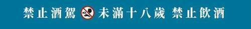 日本第一產地宮崎縣新酒 11/1日「日本燒酒日」新竹喜來登登場 - 早安台灣新聞 | Morning Taiwan News