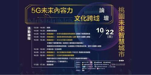 桃園資科局長轟張善政紅色資本門神 張辦回擊：違反行政中立 - 台北郵報 | The Taipei Post