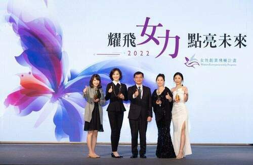2022年「第十一屆女性創業菁英獎」得主出爐！ - 台北郵報 | The Taipei Post