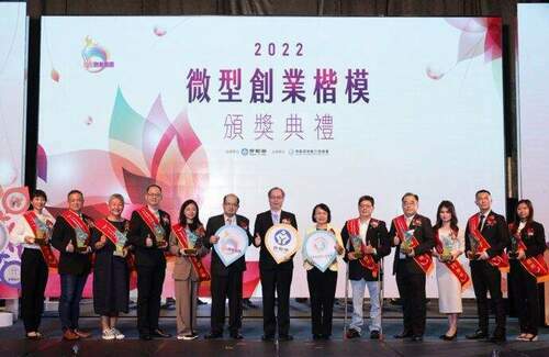 2022年微型創業楷模登場   肯定創業家突破贏得榮耀    - 台北郵報 | The Taipei Post