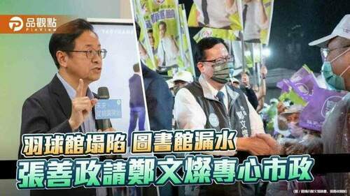 誰在選桃園市長？不是林智堅-不是鄭運鵬-|-政治