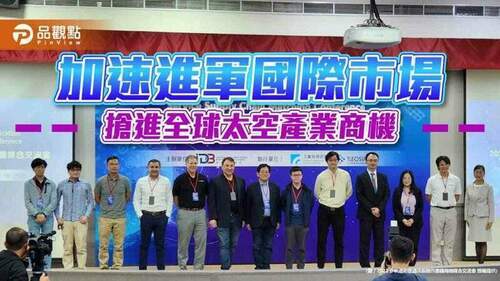 加速進軍國際市場-搶進全球太空產業商機｜財經