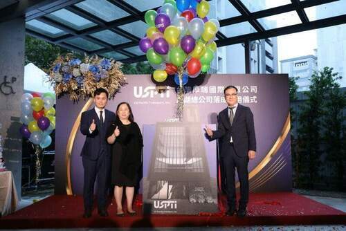 台灣厚瑞國際有限公司uspti-內湖總部落成啟用開幕茶會