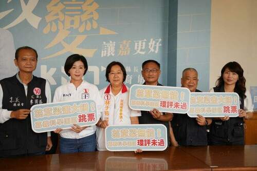 嘉義科學園區環評初審未過　王育敏：農工大縣都在騙