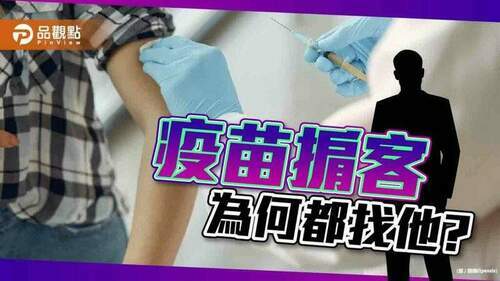 柯建銘自招疫苗掮客都找他，曾銘宗：談不攏嗎?