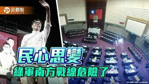 民進黨屏東、台南首長險勝-高雄議員未過半-｜-政治