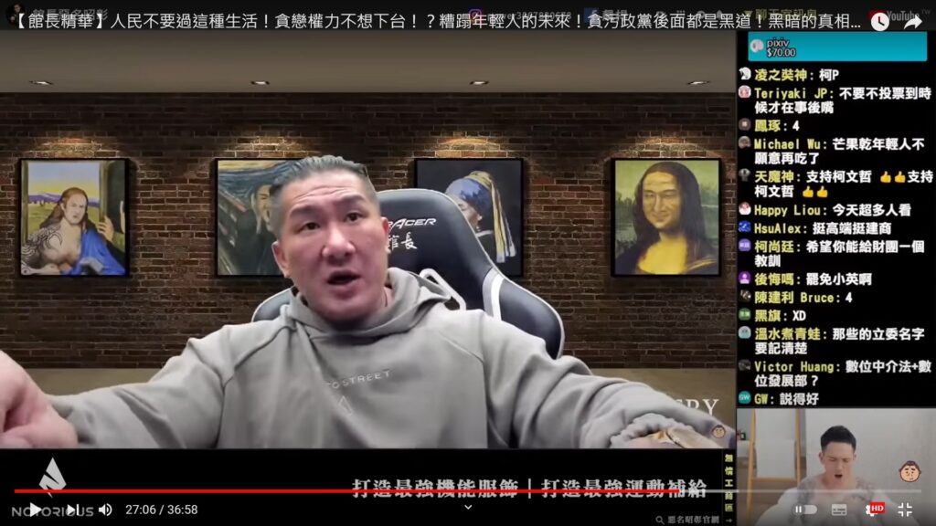 館長罵民進黨政府修法-只將國務機要費除罪化-民生法案都停擺