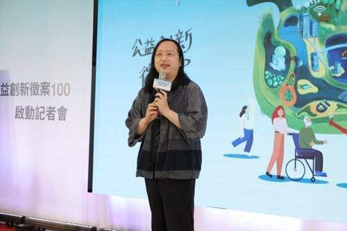 「公益創新‧徵案100」活動開跑 總獎金高達1000萬元 - 台北郵報 | The Taipei Post