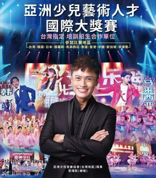 「蜻蜓哥哥宋翊彰」升格演藝學院校長 邀您一起做公益 - 台北郵報 | The Taipei Post 「蜻蜓哥哥宋翊彰」升格演藝學院校長 邀您一起做公益 - 台北郵報 | The Taipei Post