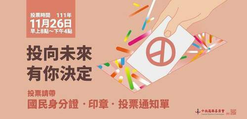 九合一選舉及公民投票日　嘉縣勞青處提醒雇主應讓勞工放假一天 - 台北郵報 | The Taipei Post