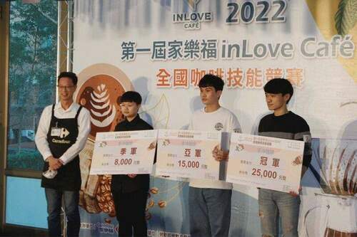培育未來咖啡冠軍 家樂福辦首屆咖啡競賽 - 台北郵報 | The Taipei Post