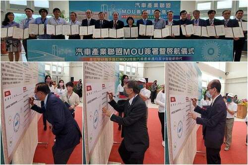 推動汽車產業邁向潔淨智能新時代　產官學研簽署MOU - 台北郵報 | The Taipei Post