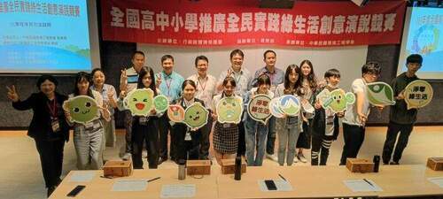 環保署前進校園 淨零綠生活 創意show出來 - 台北郵報 | The Taipei Post