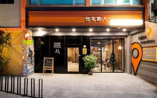 皇冠海岸觀光圈青年旅館好選擇 台北旅人國際青年旅館KKday限時降價搶購 - 台北郵報 | The Taipei Post