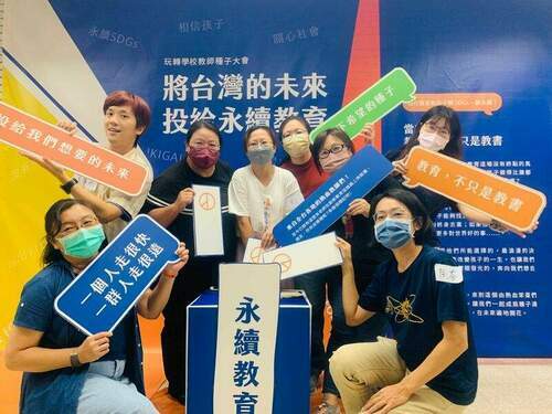 聯合國科教文ESD首度於台灣落地 跨15縣市教師參與培訓 玩轉學校開創永續SDGs - 台北郵報 | The Taipei Post